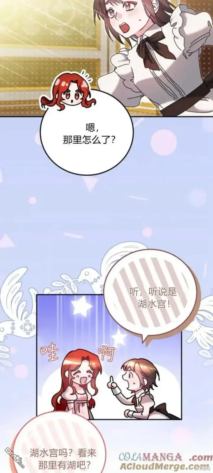漫画《重回皇帝怀抱的圣女》第37话第49张图