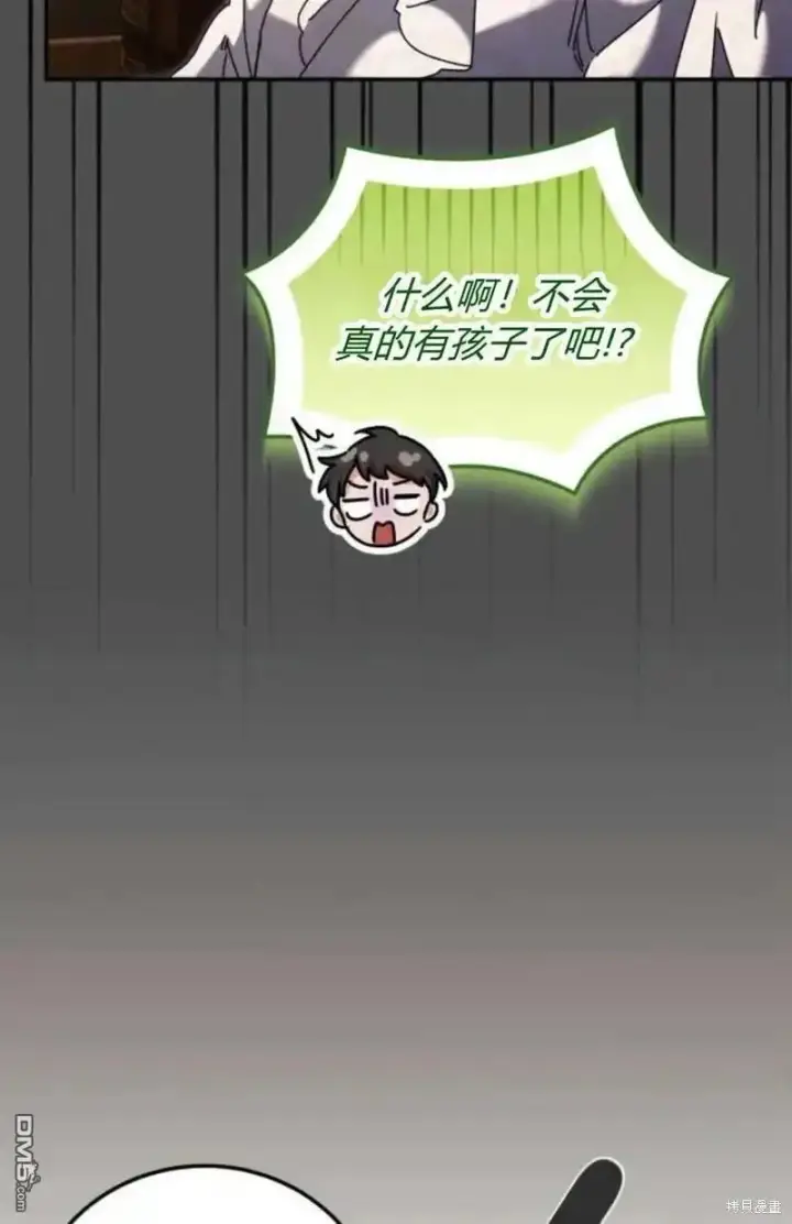 漫画《重回皇帝怀抱的圣女》第37话第56张图