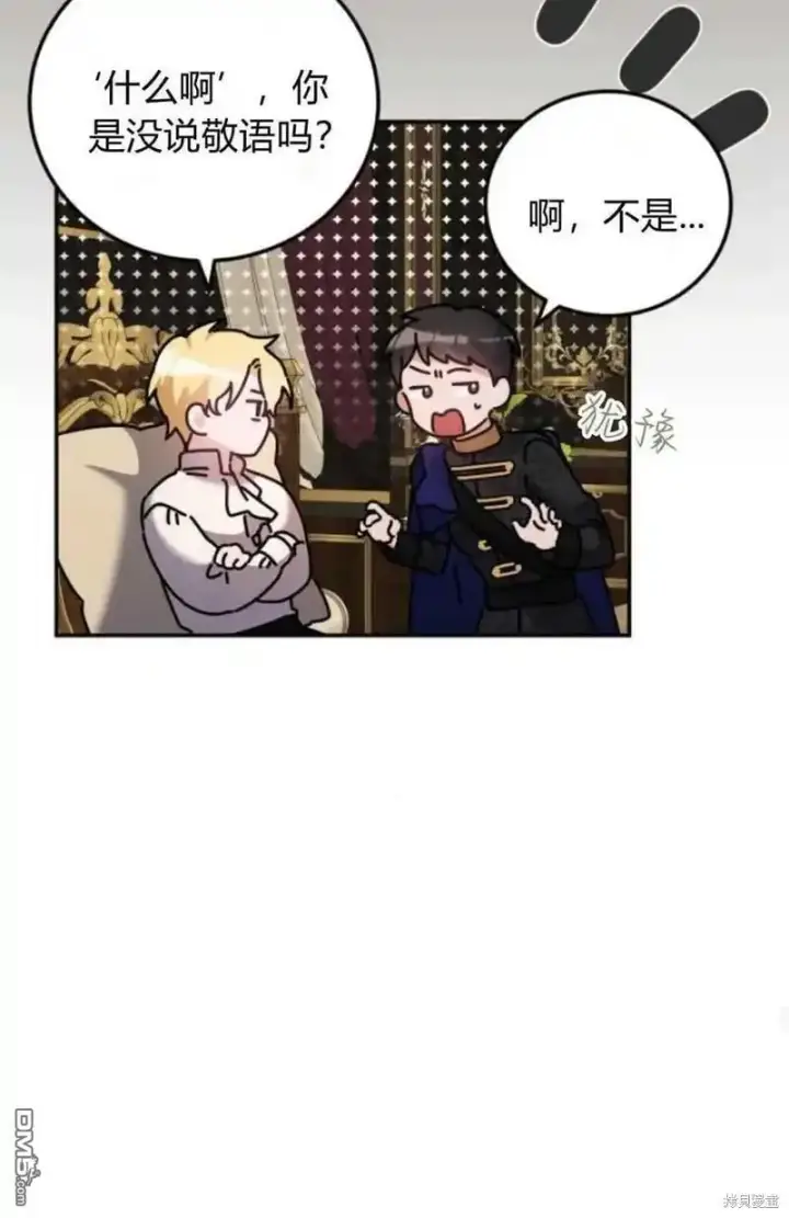 漫画《重回皇帝怀抱的圣女》第37话第57张图
