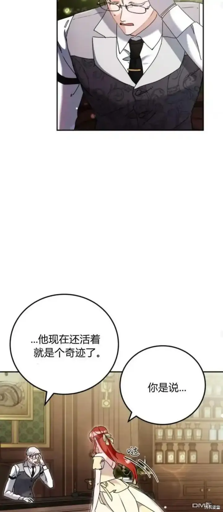 漫画《重回皇帝怀抱的圣女》第38话第29张图