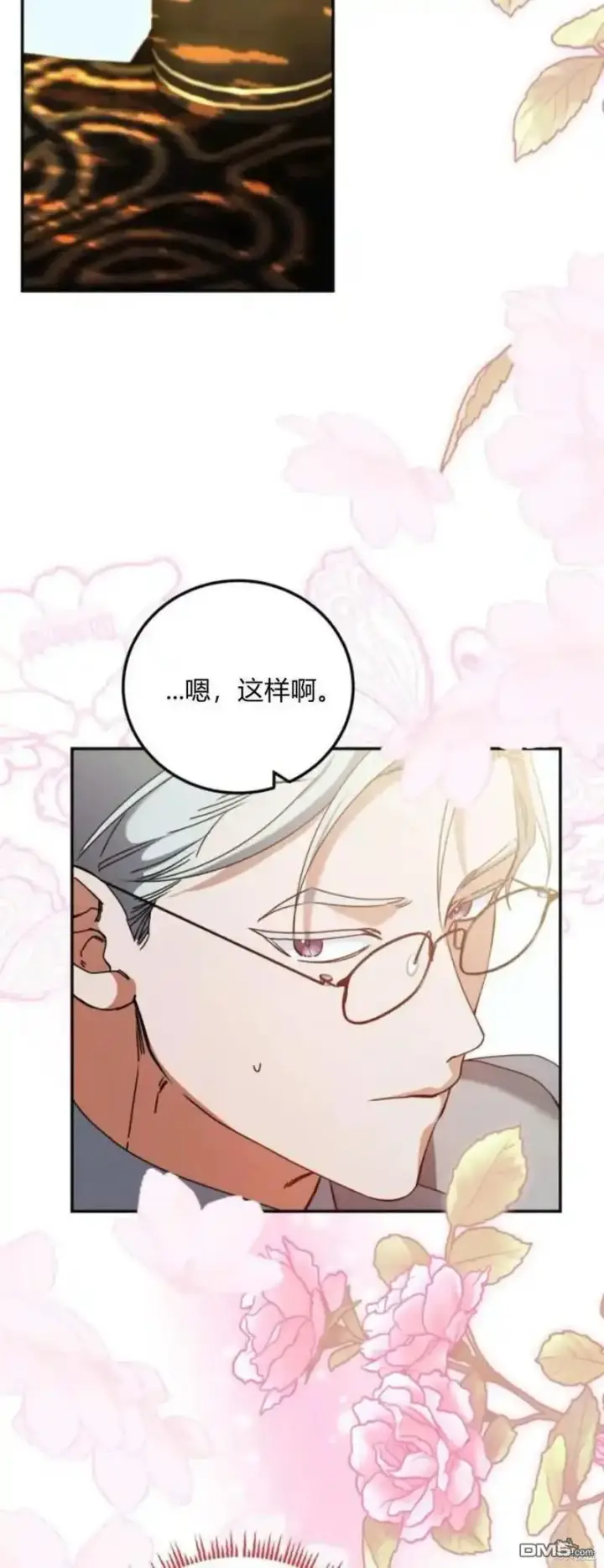 漫画《重回皇帝怀抱的圣女》第38话第34张图