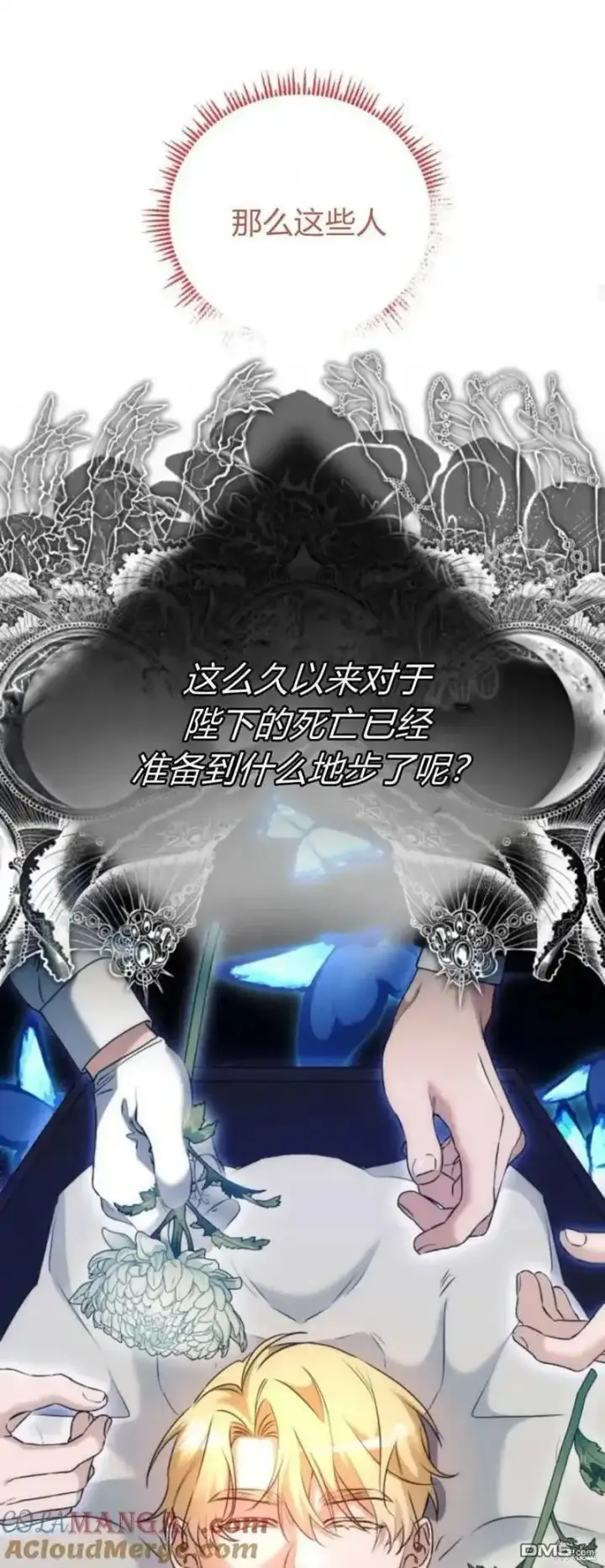 漫画《重回皇帝怀抱的圣女》第38话第36张图