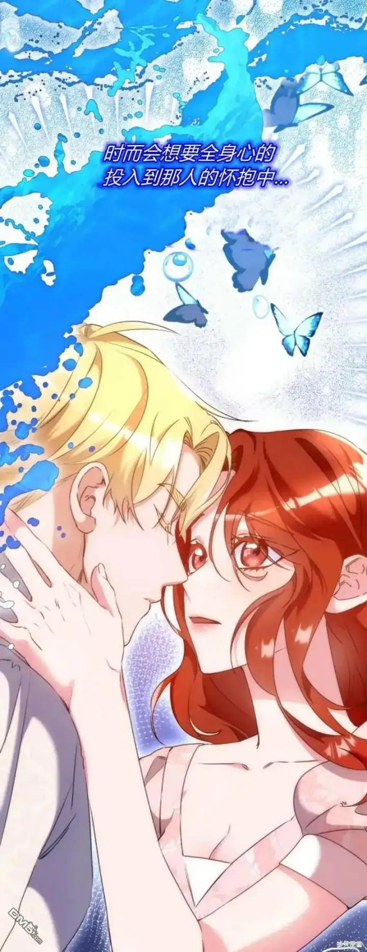 漫画《重回皇帝怀抱的圣女》第38话第38张图
