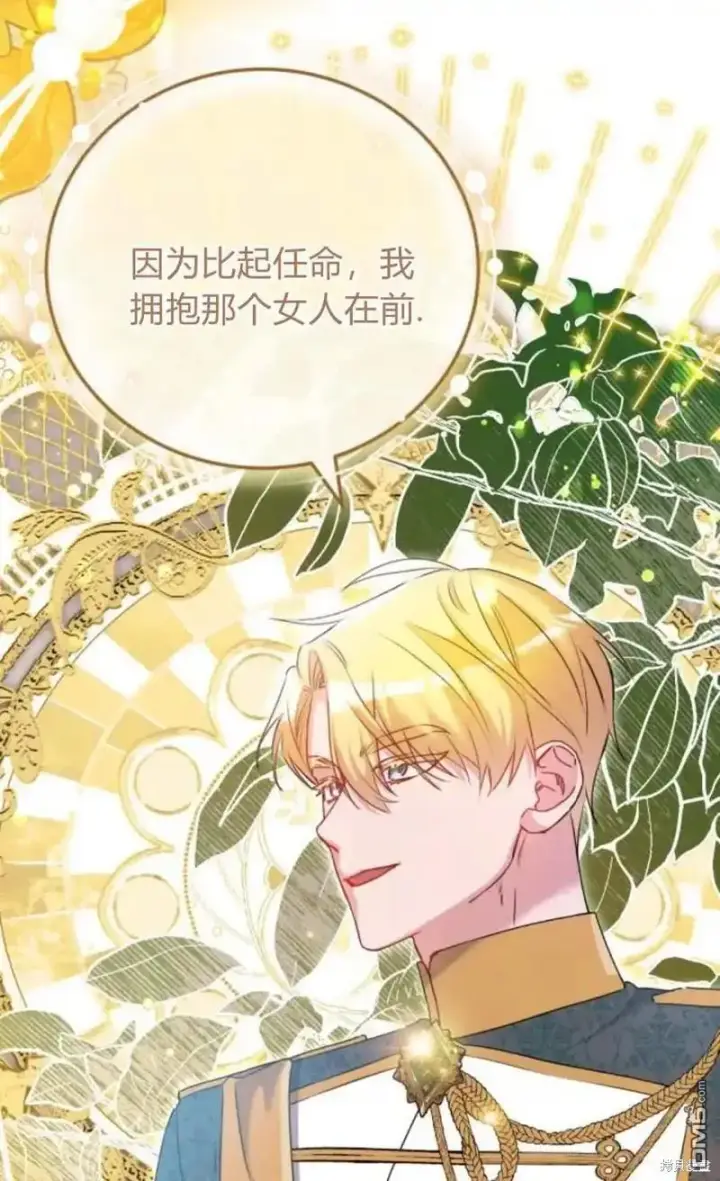 漫画《重回皇帝怀抱的圣女》第38话第64张图