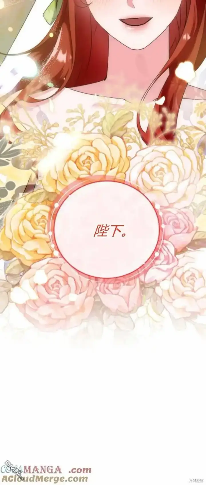 漫画《重回皇帝怀抱的圣女》第39话第10张图