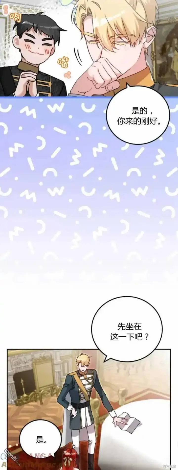 漫画《重回皇帝怀抱的圣女》第39话第13张图