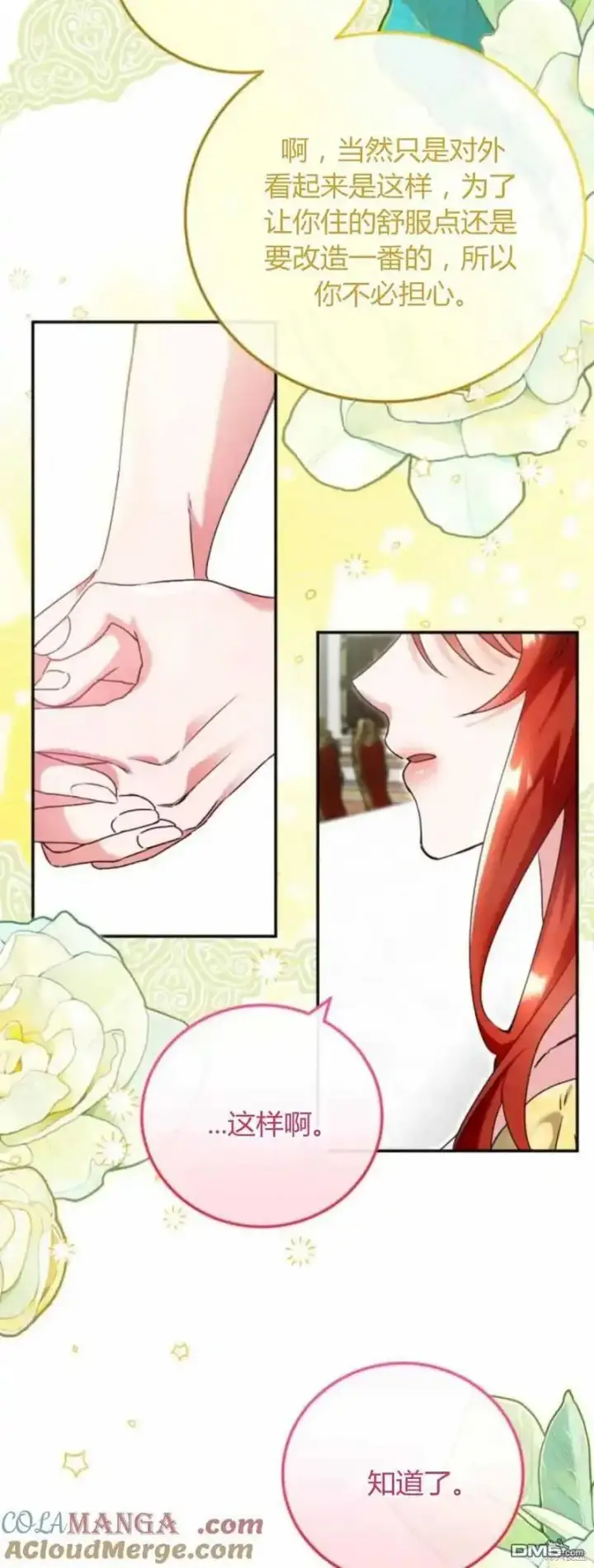 漫画《重回皇帝怀抱的圣女》第39话第19张图