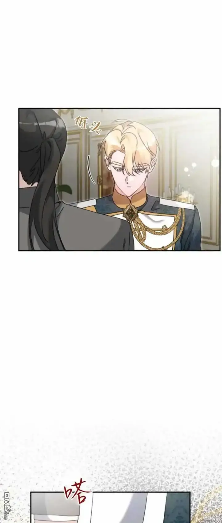 漫画《重回皇帝怀抱的圣女》第39话第3张图