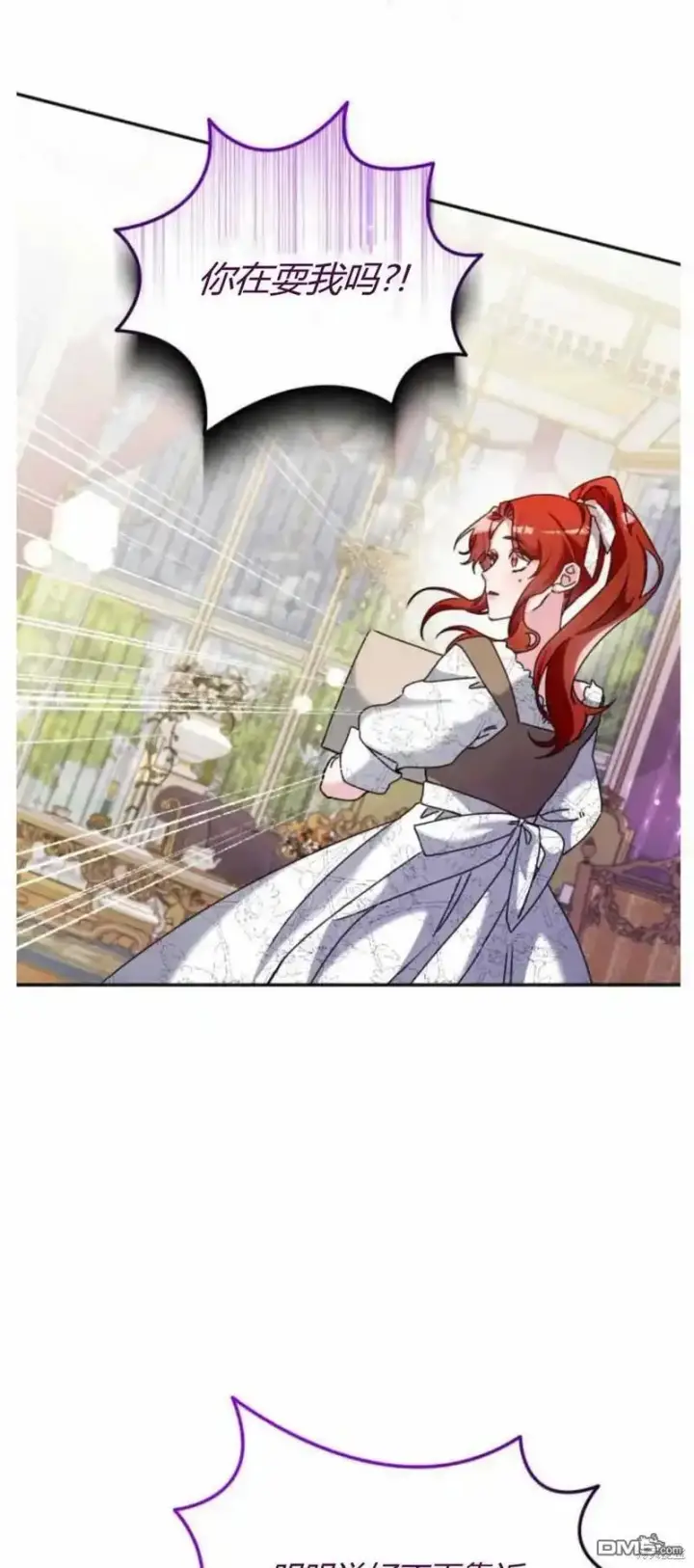 漫画《重回皇帝怀抱的圣女》第39话第33张图