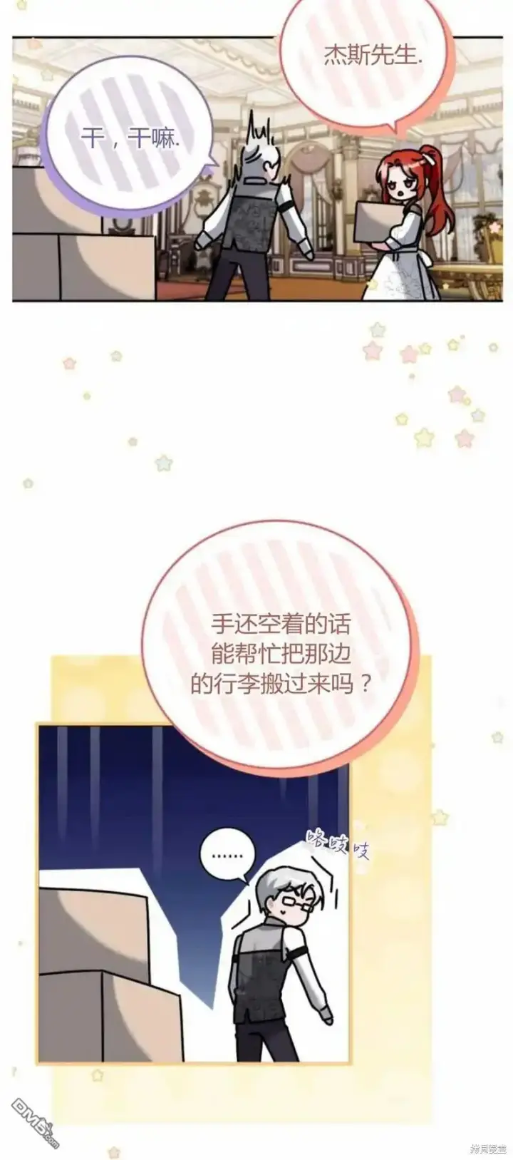 漫画《重回皇帝怀抱的圣女》第39话第36张图