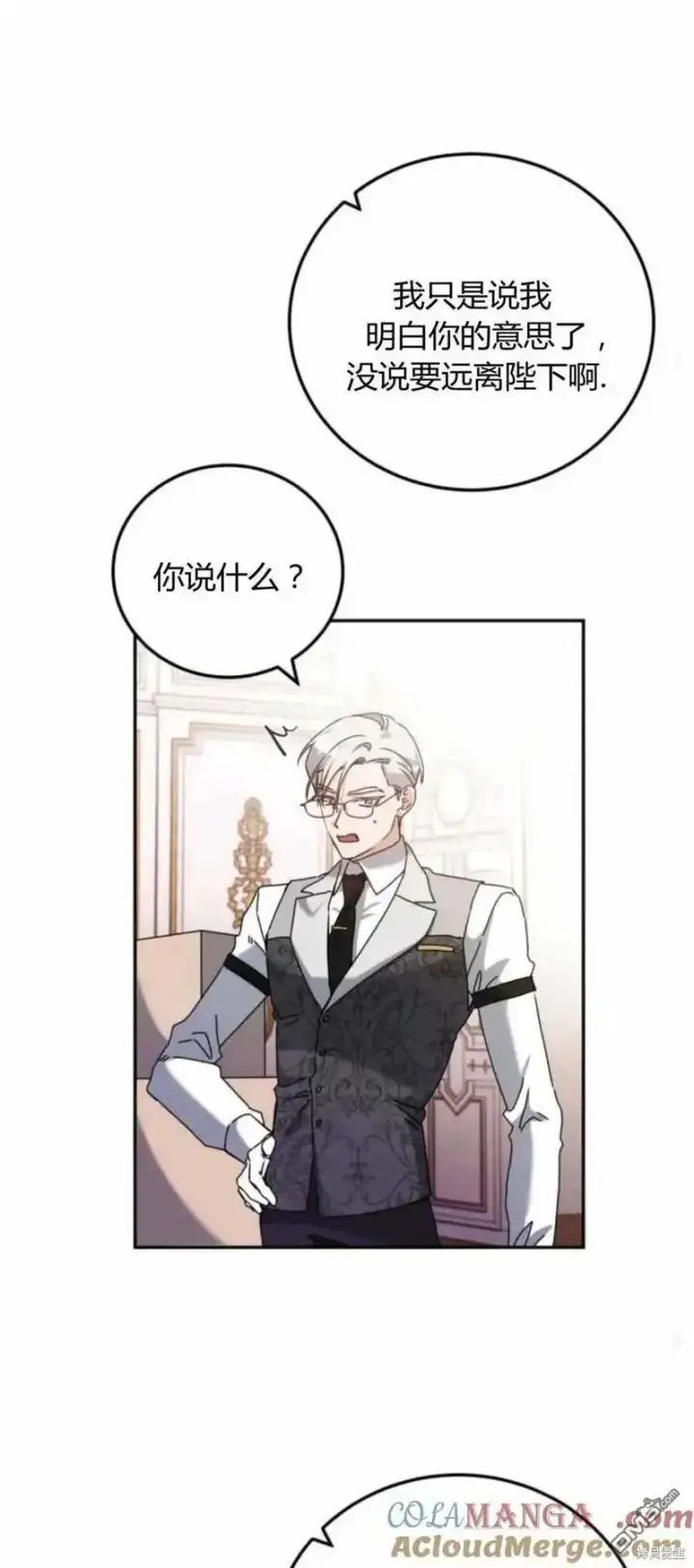 漫画《重回皇帝怀抱的圣女》第39话第37张图