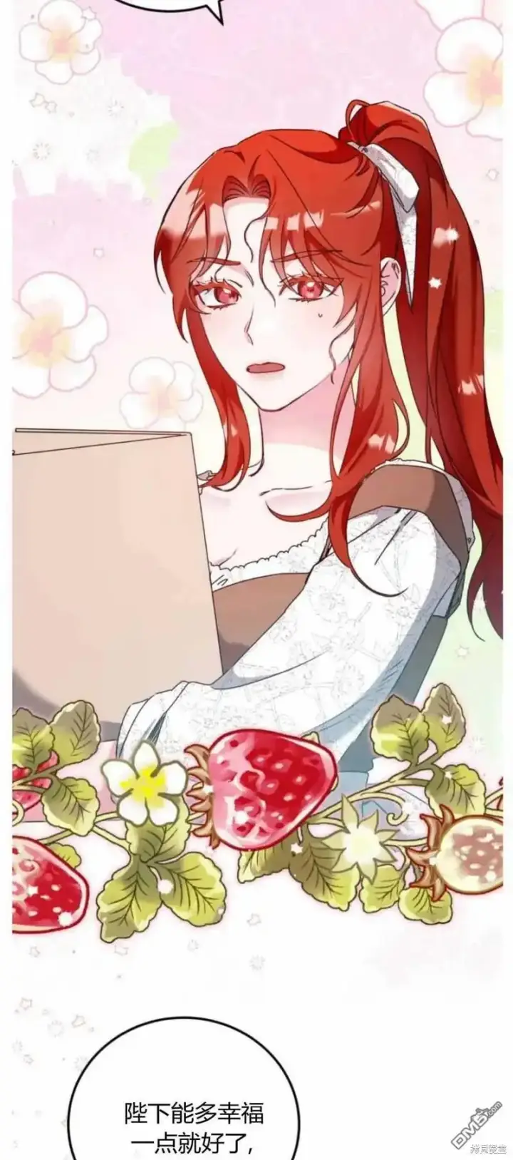 漫画《重回皇帝怀抱的圣女》第39话第39张图
