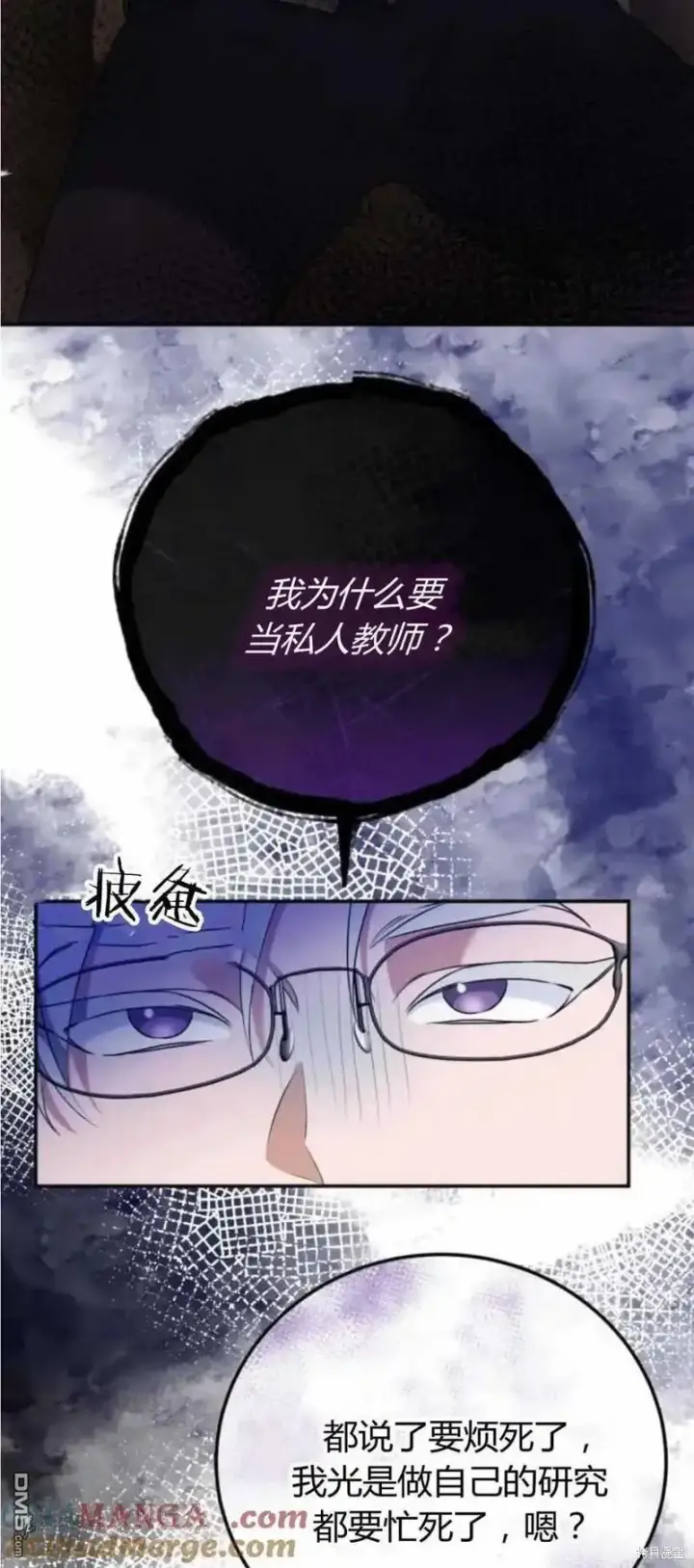 漫画《重回皇帝怀抱的圣女》第39话第49张图