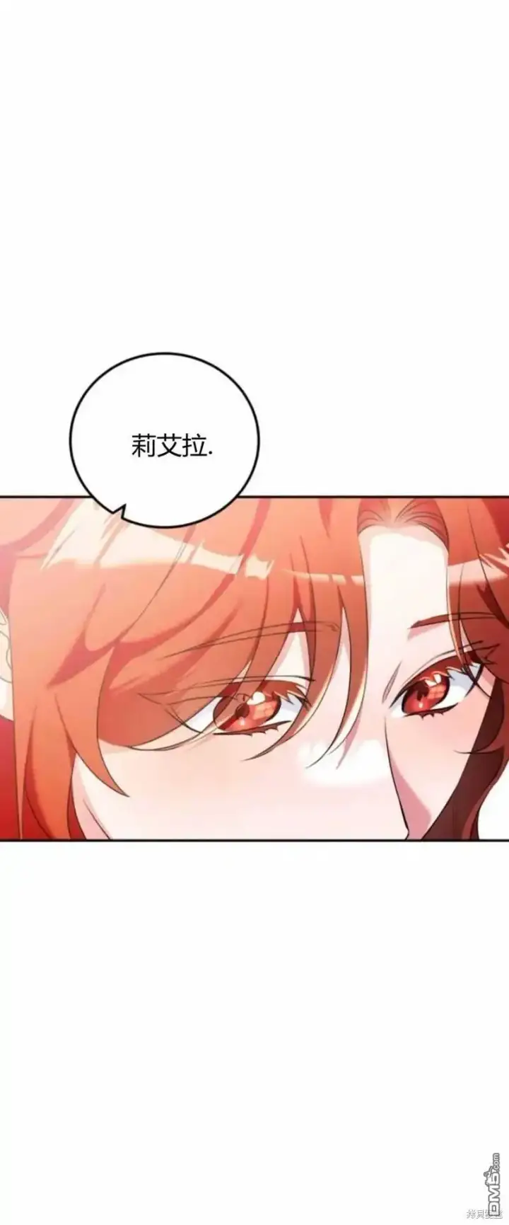 漫画《重回皇帝怀抱的圣女》第39话第53张图