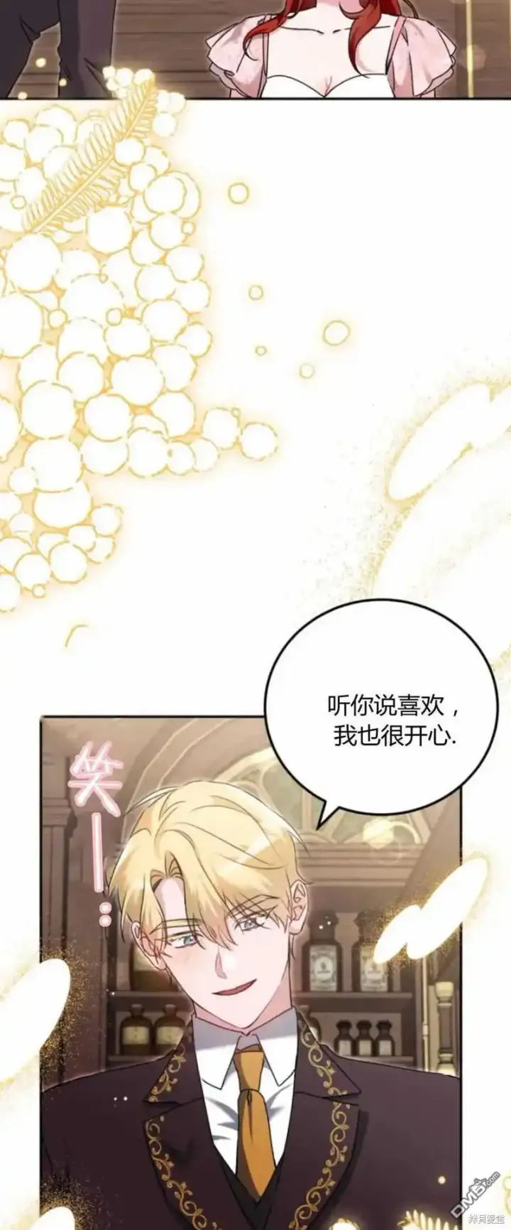 漫画《重回皇帝怀抱的圣女》第39话第56张图