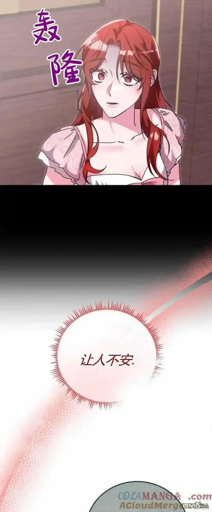 漫画《重回皇帝怀抱的圣女》第39话第58张图