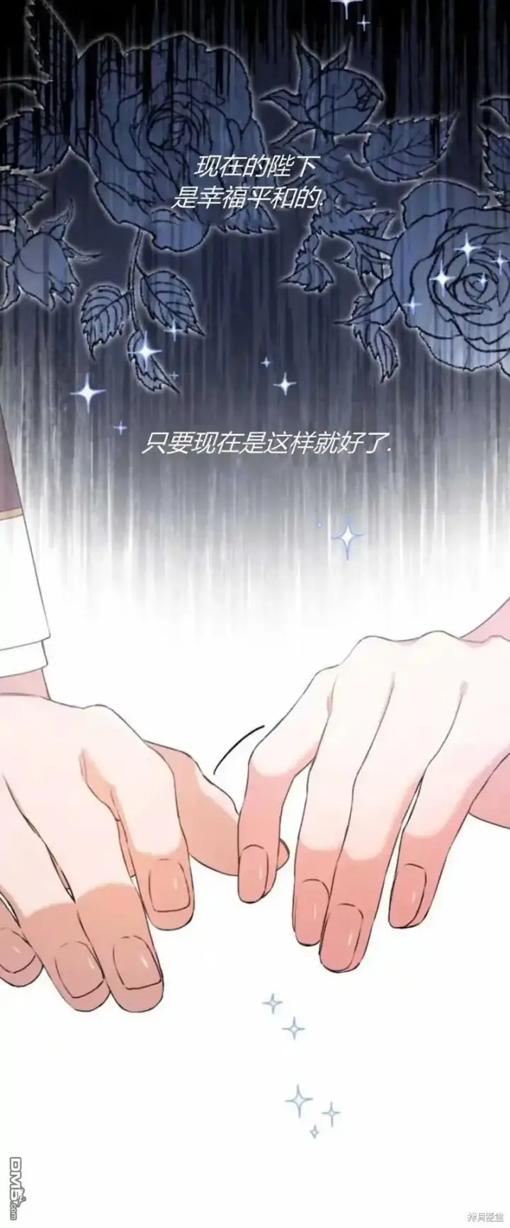 漫画《重回皇帝怀抱的圣女》第39话第64张图