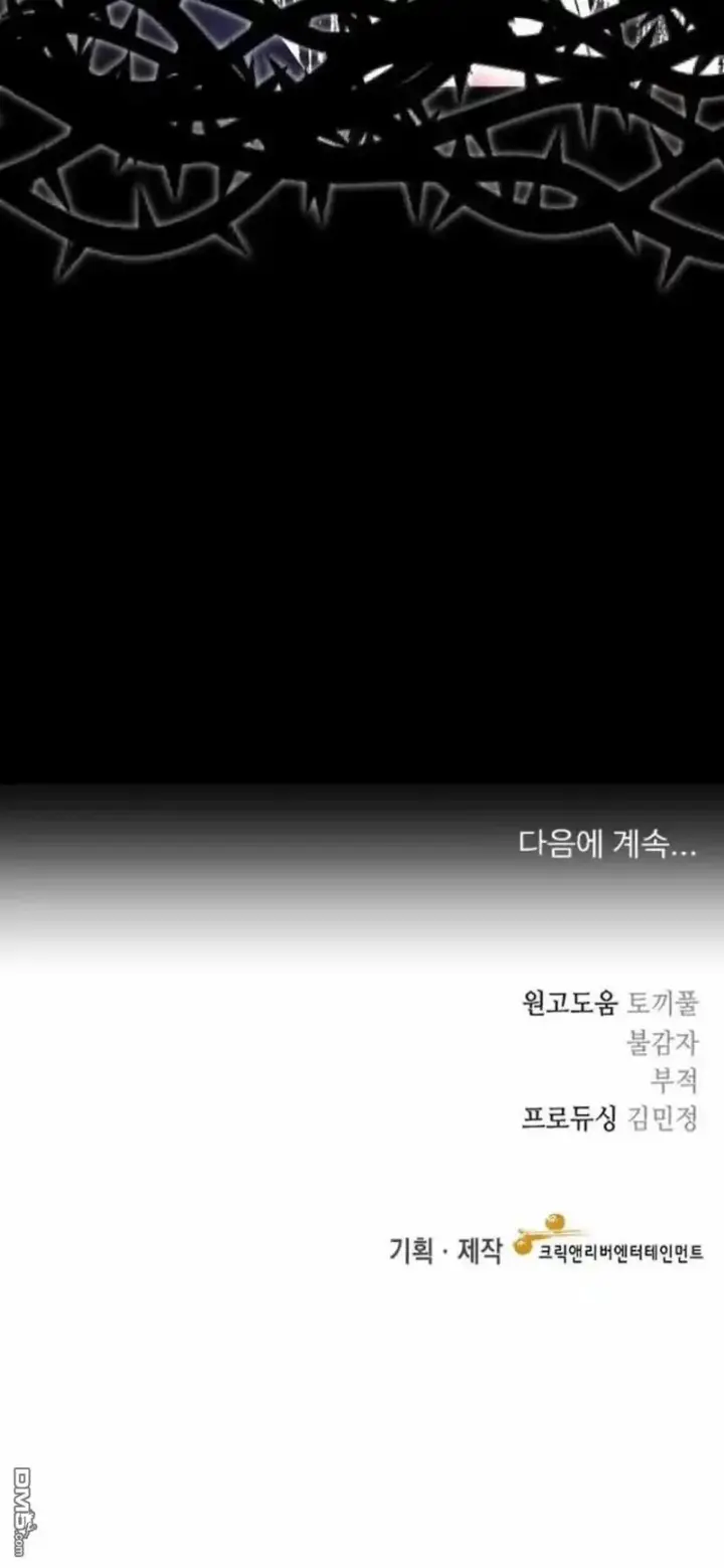 漫画《重回皇帝怀抱的圣女》第39话第69张图