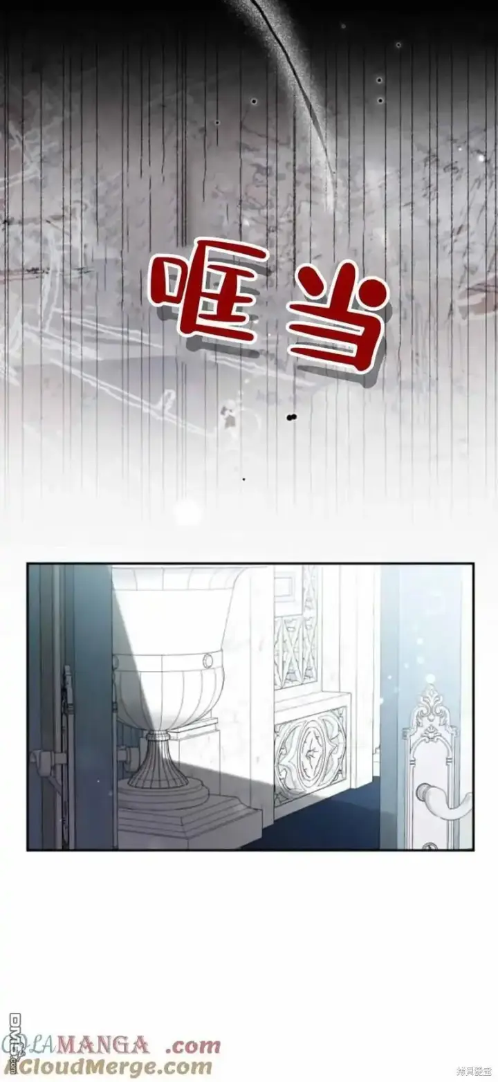 漫画《重回皇帝怀抱的圣女》第40话第10张图