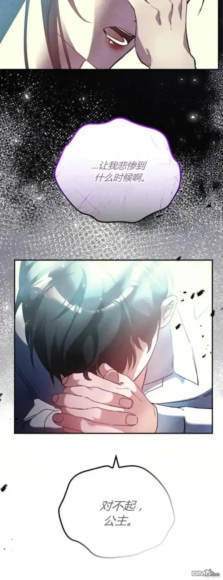 漫画《重回皇帝怀抱的圣女》第40话第20张图