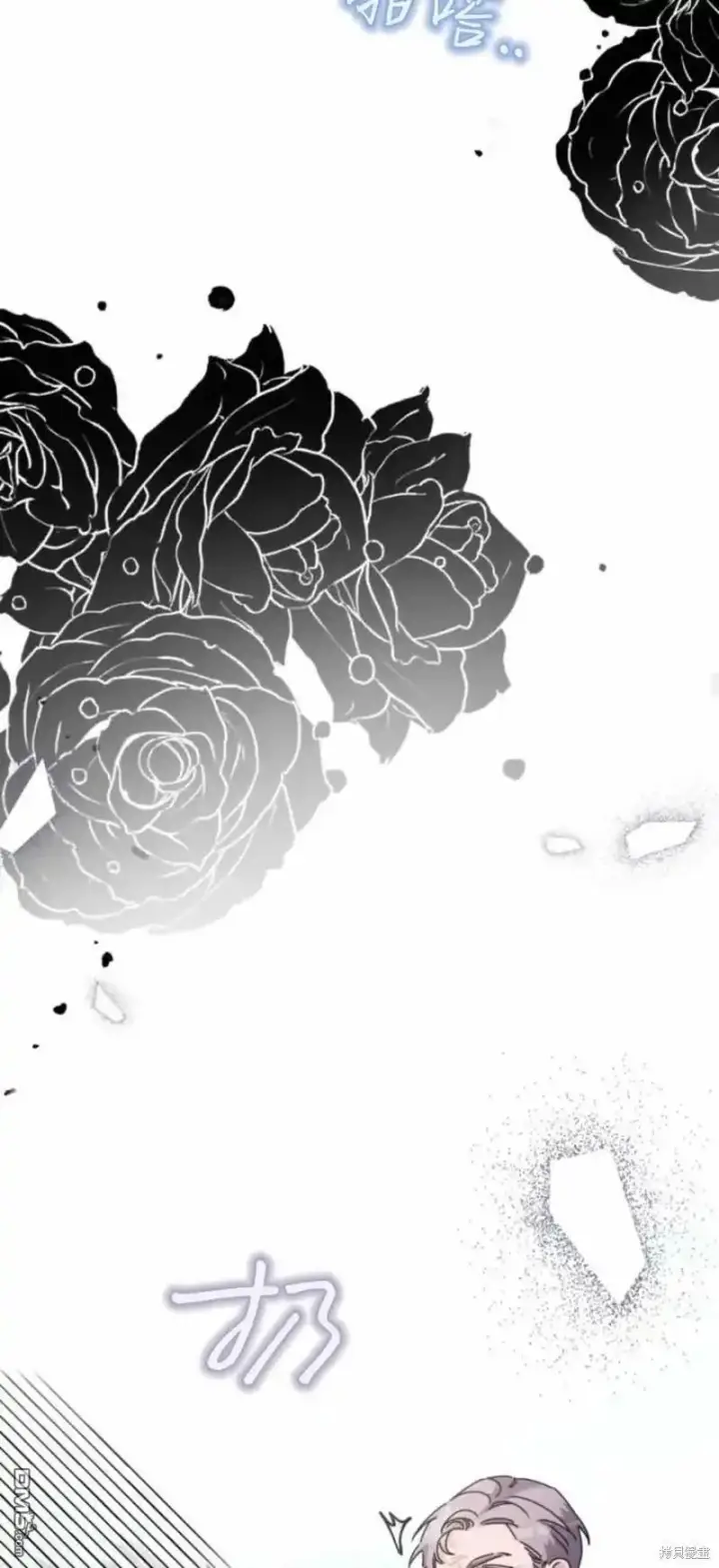 漫画《重回皇帝怀抱的圣女》第40话第33张图