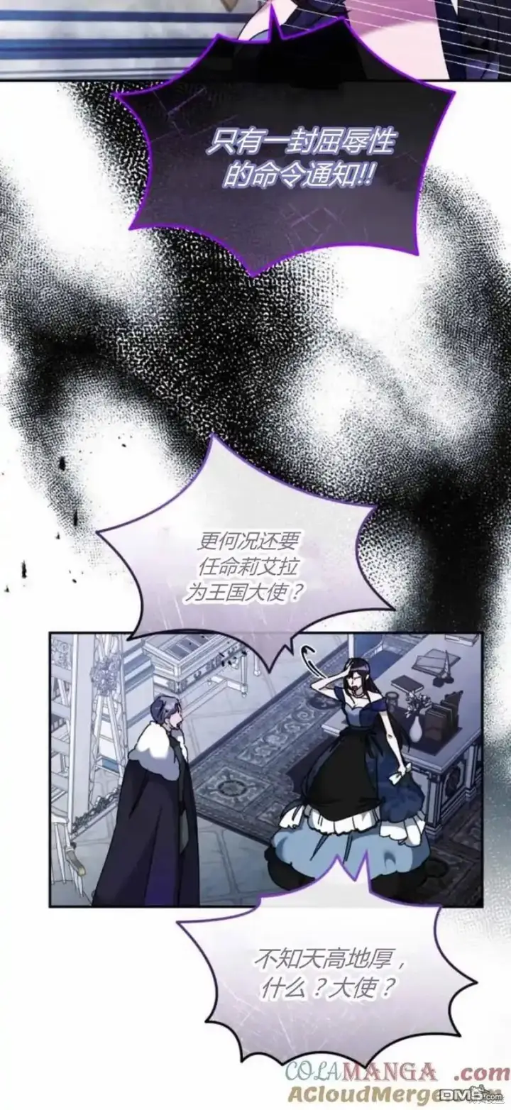 漫画《重回皇帝怀抱的圣女》第40话第4张图
