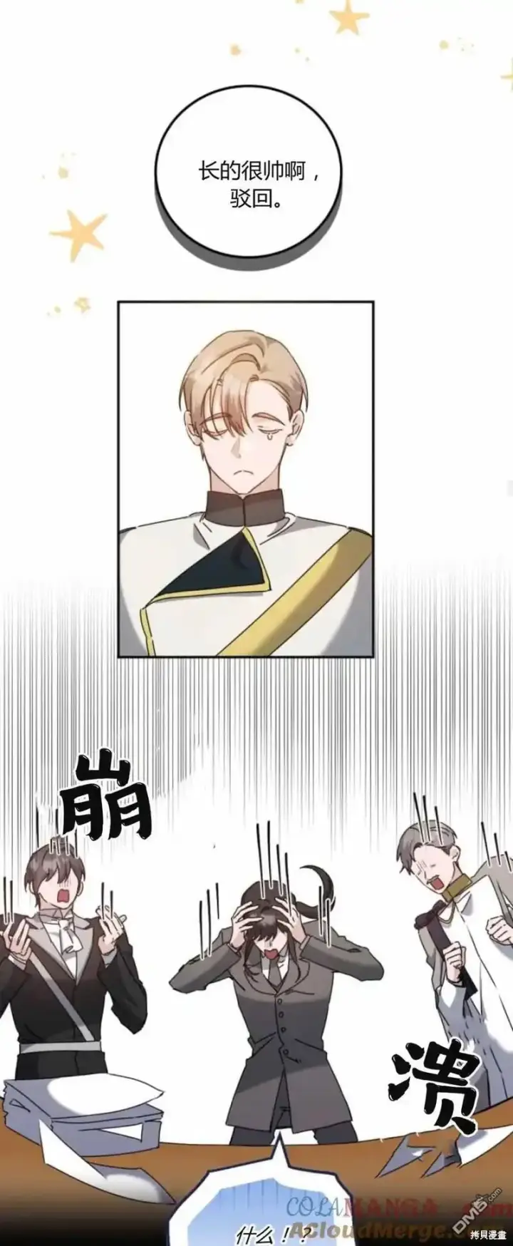 漫画《重回皇帝怀抱的圣女》第40话第51张图