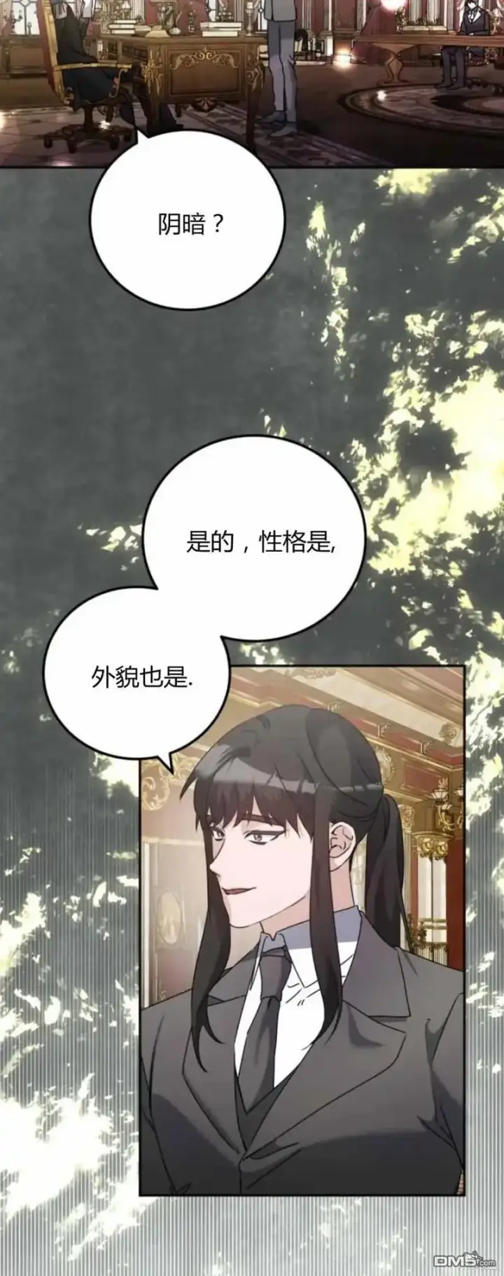 漫画《重回皇帝怀抱的圣女》第40话第58张图