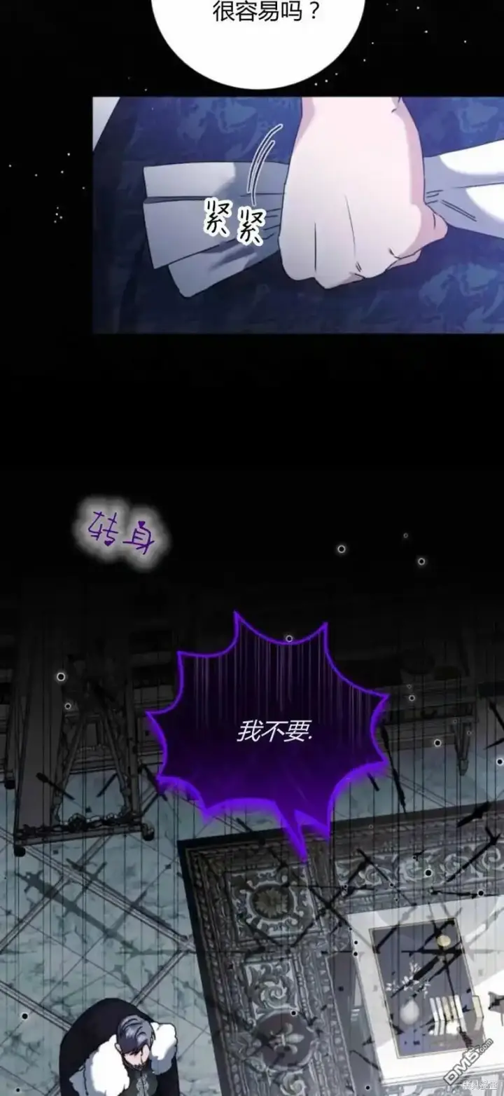 漫画《重回皇帝怀抱的圣女》第40话第6张图