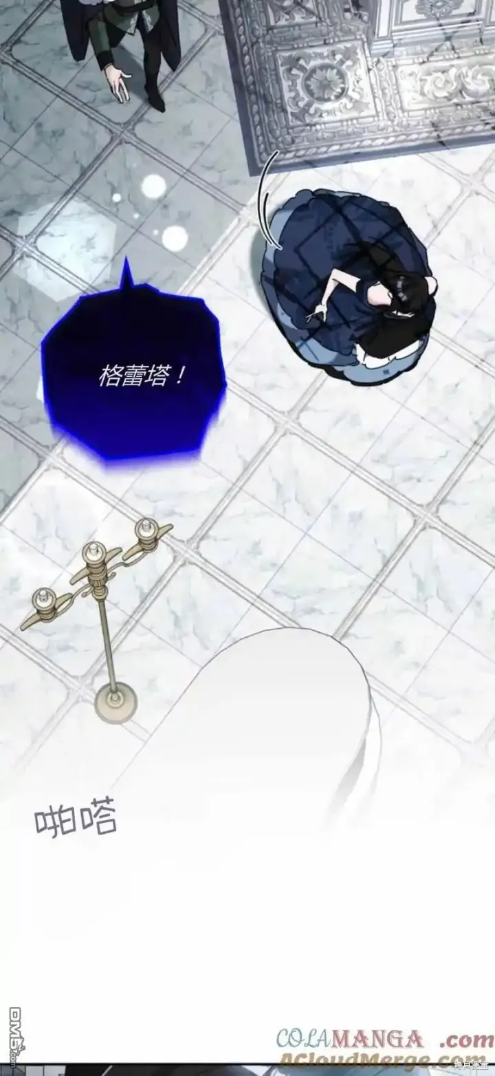 漫画《重回皇帝怀抱的圣女》第40话第7张图