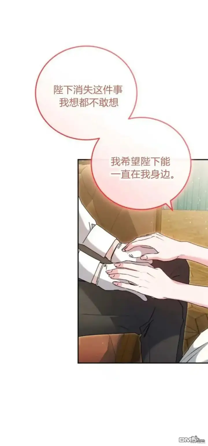 漫画《重回皇帝怀抱的圣女》第42话第21张图