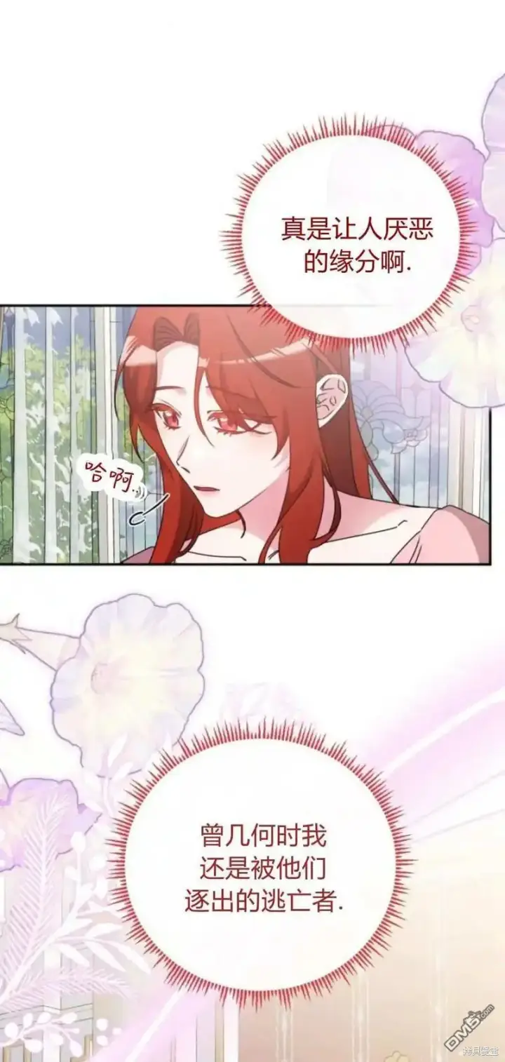 漫画《重回皇帝怀抱的圣女》第42话第41张图