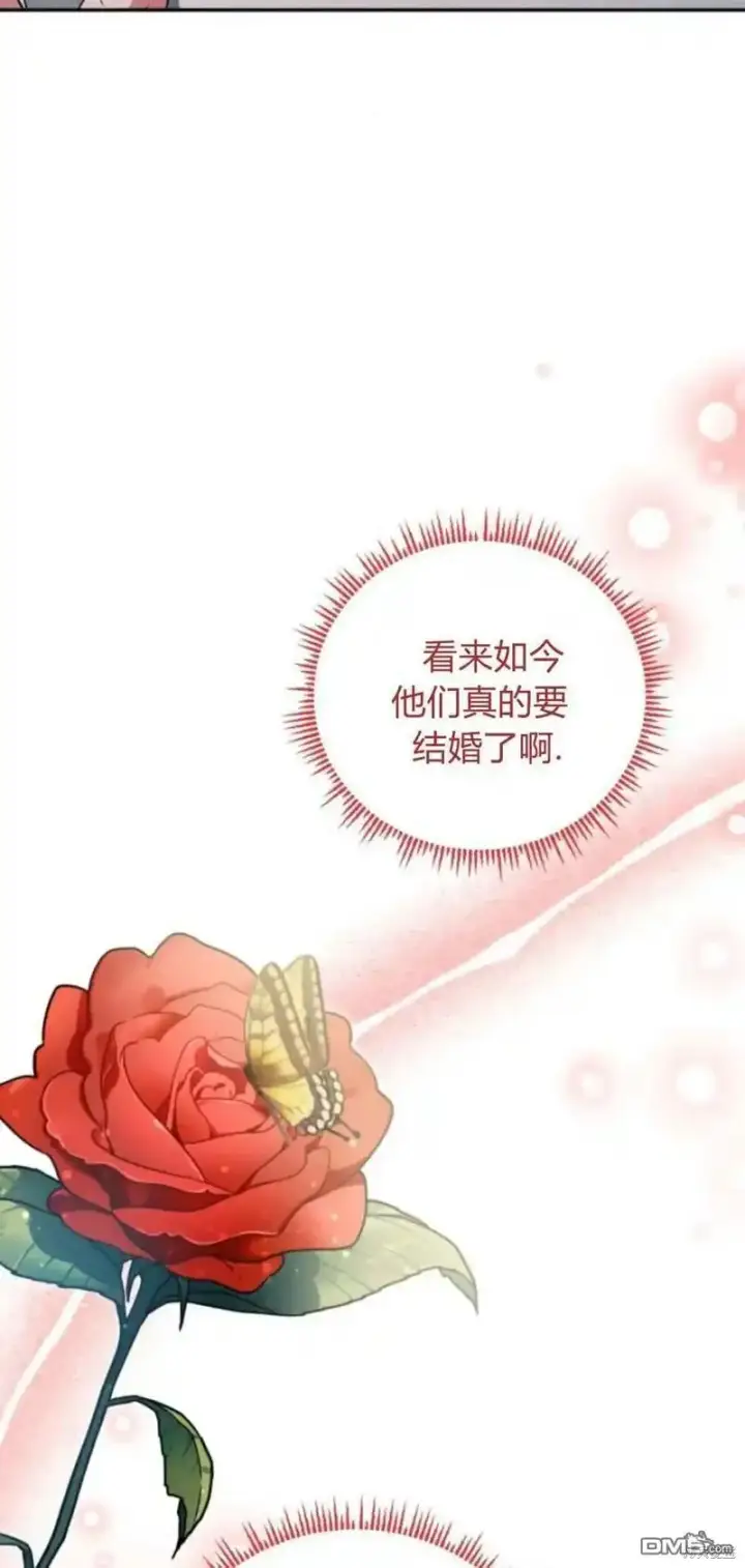 漫画《重回皇帝怀抱的圣女》第42话第44张图