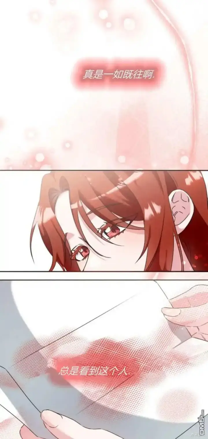 漫画《重回皇帝怀抱的圣女》第42话第46张图