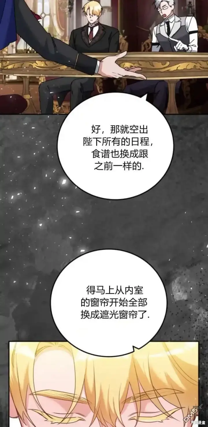 漫画《重回皇帝怀抱的圣女》第42话第56张图