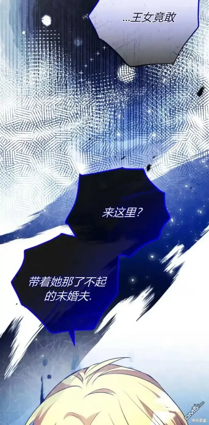 漫画《重回皇帝怀抱的圣女》第42话第74张图