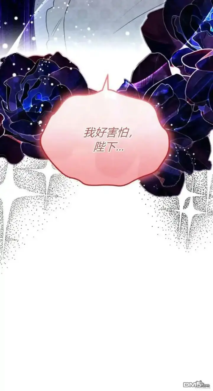 漫画《重回皇帝怀抱的圣女》第42话第9张图