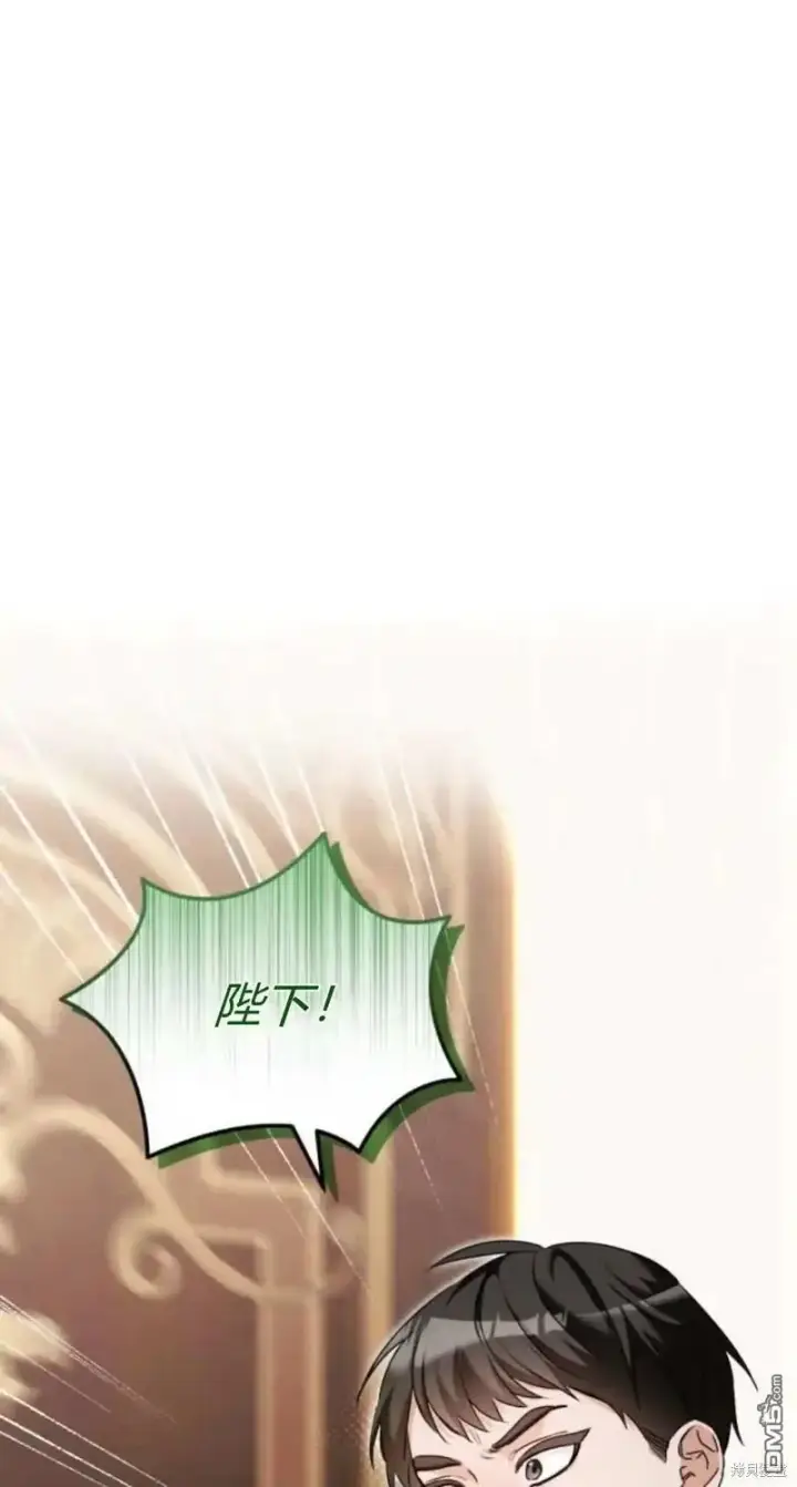 漫画《重回皇帝怀抱的圣女》第43话第21张图