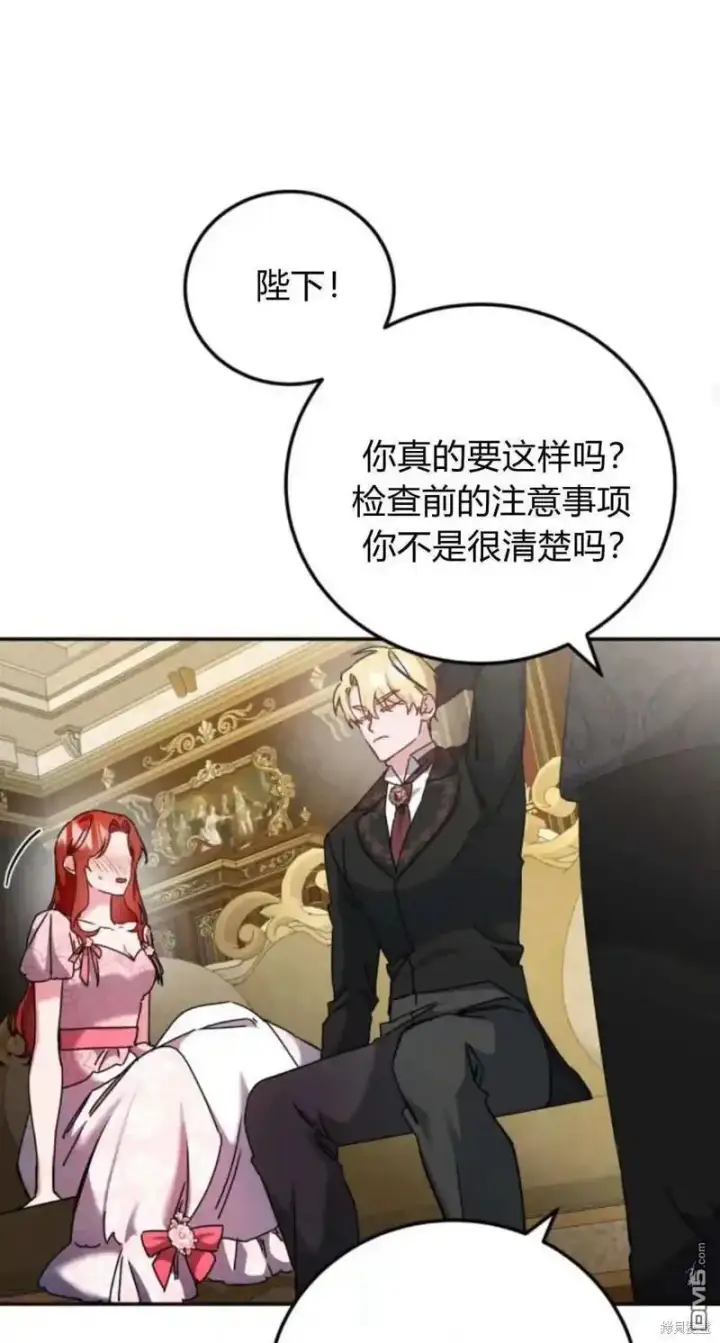 漫画《重回皇帝怀抱的圣女》第43话第24张图