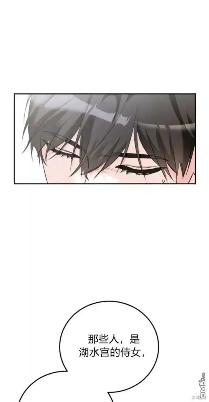 漫画《重回皇帝怀抱的圣女》第43话第61张图