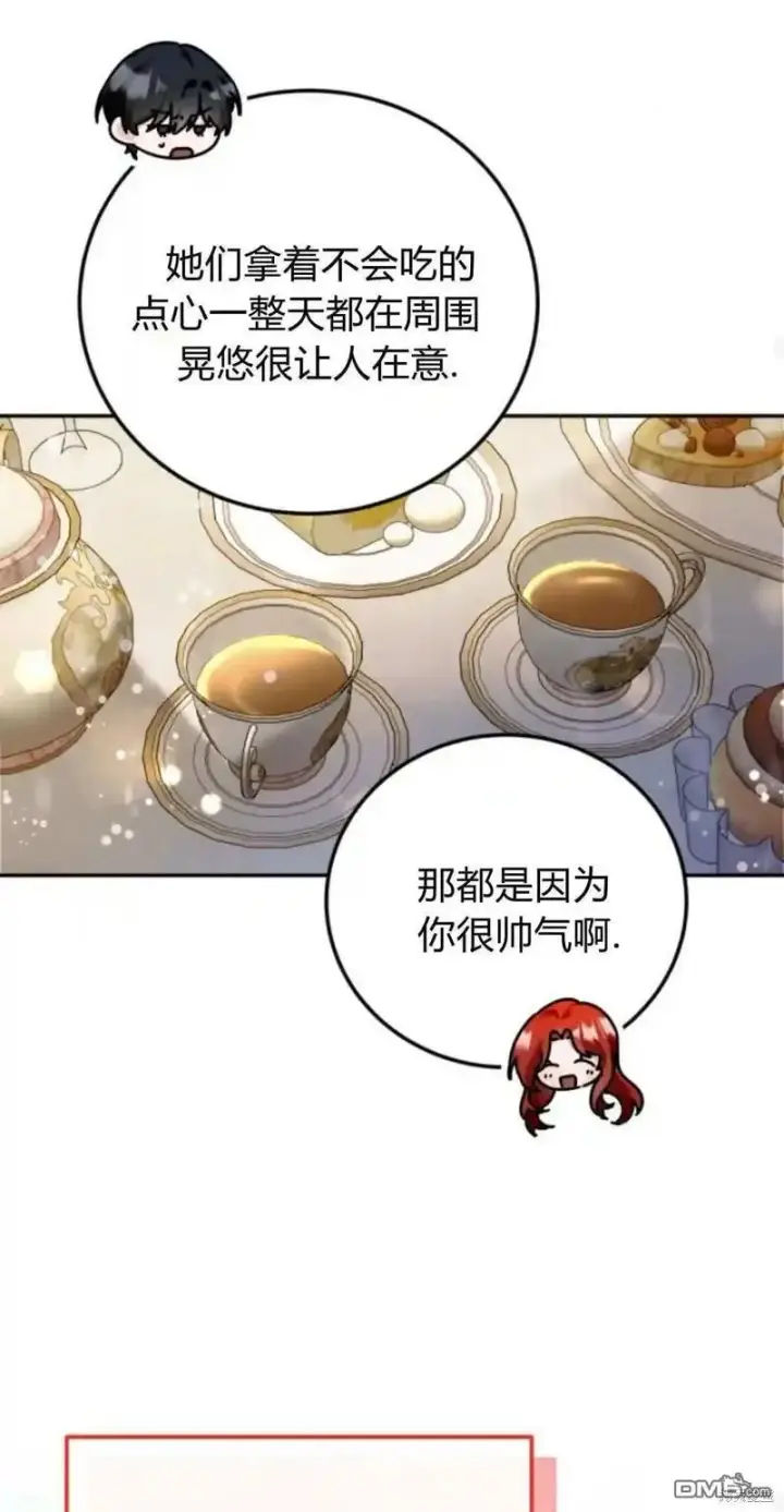 漫画《重回皇帝怀抱的圣女》第43话第63张图