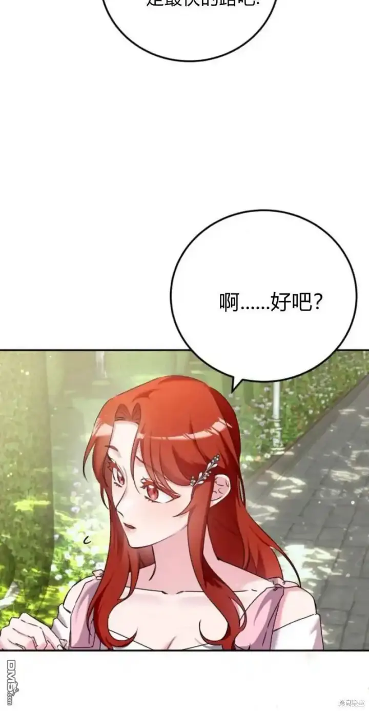 漫画《重回皇帝怀抱的圣女》第43话第68张图