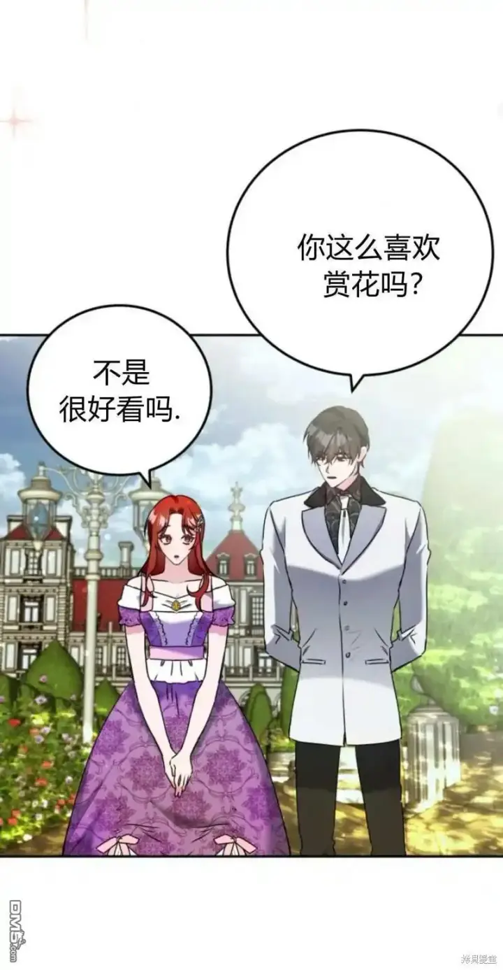 漫画《重回皇帝怀抱的圣女》第43话第70张图