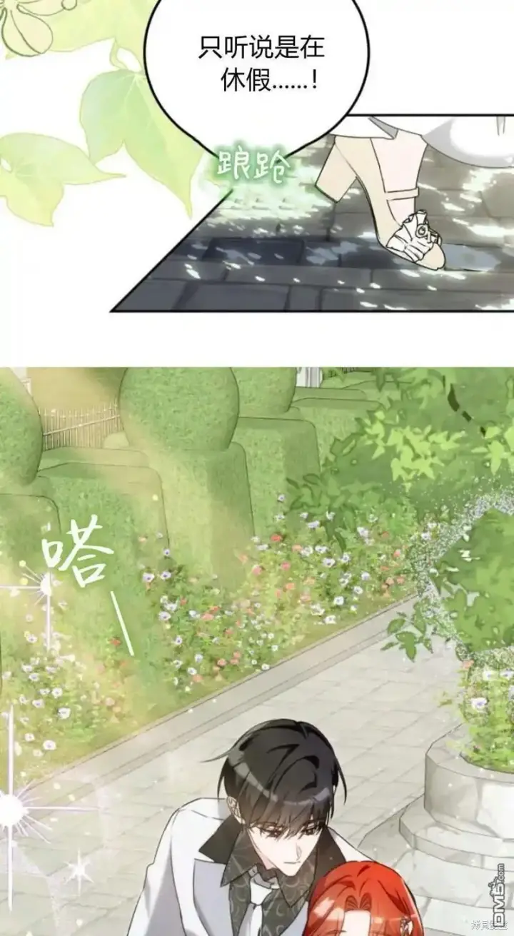 漫画《重回皇帝怀抱的圣女》第43话第75张图