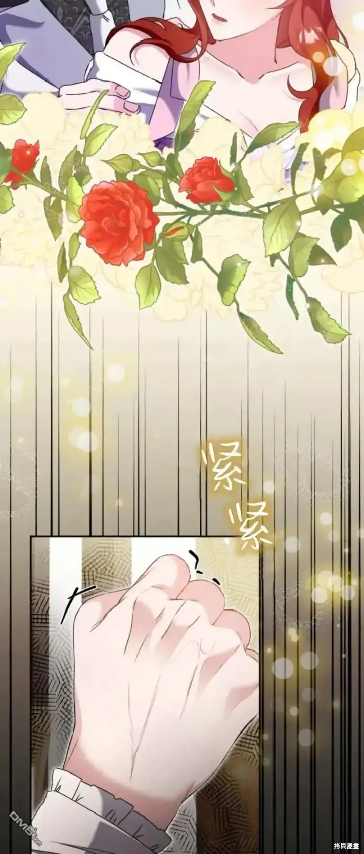漫画《重回皇帝怀抱的圣女》第44话第16张图