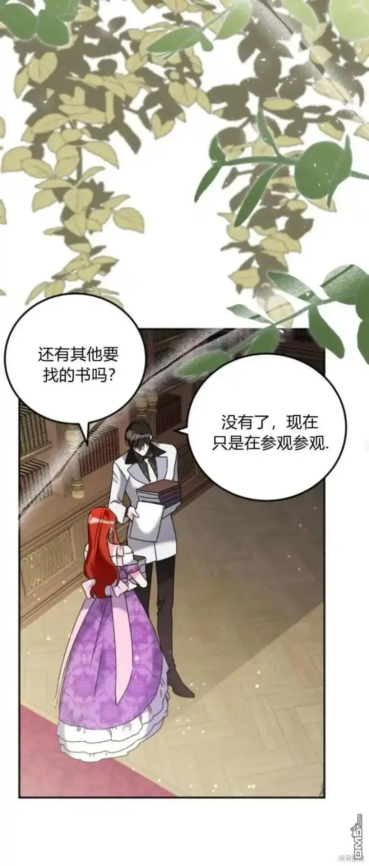 漫画《重回皇帝怀抱的圣女》第44话第20张图