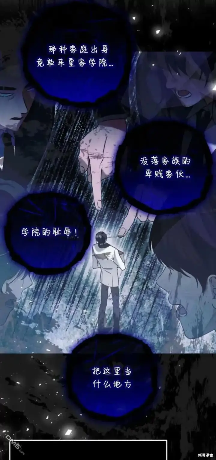 漫画《重回皇帝怀抱的圣女》第44话第23张图