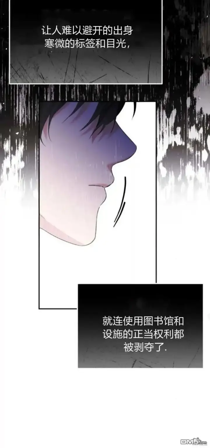 漫画《重回皇帝怀抱的圣女》第44话第24张图