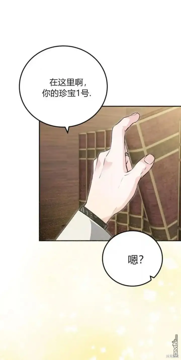 漫画《重回皇帝怀抱的圣女》第44话第41张图