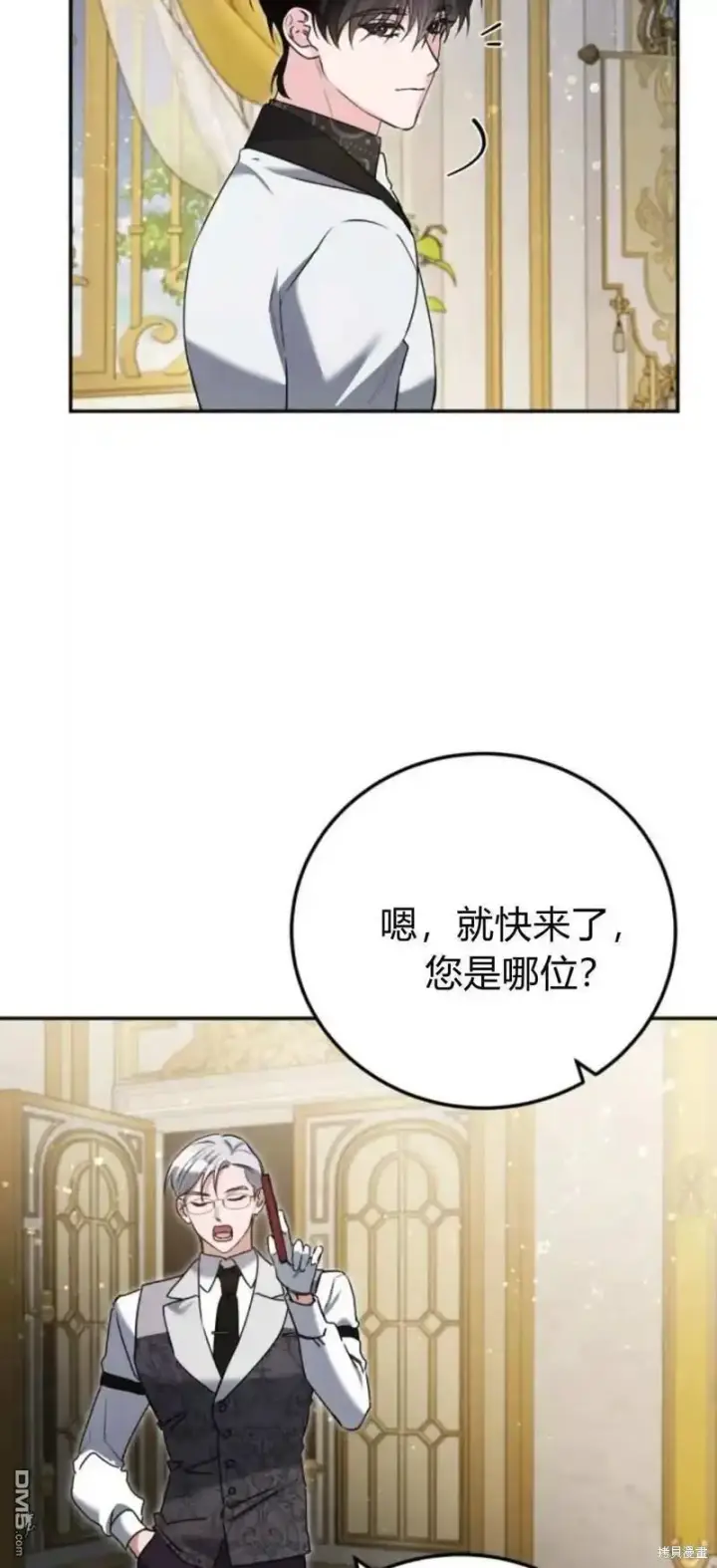 漫画《重回皇帝怀抱的圣女》第44话第52张图